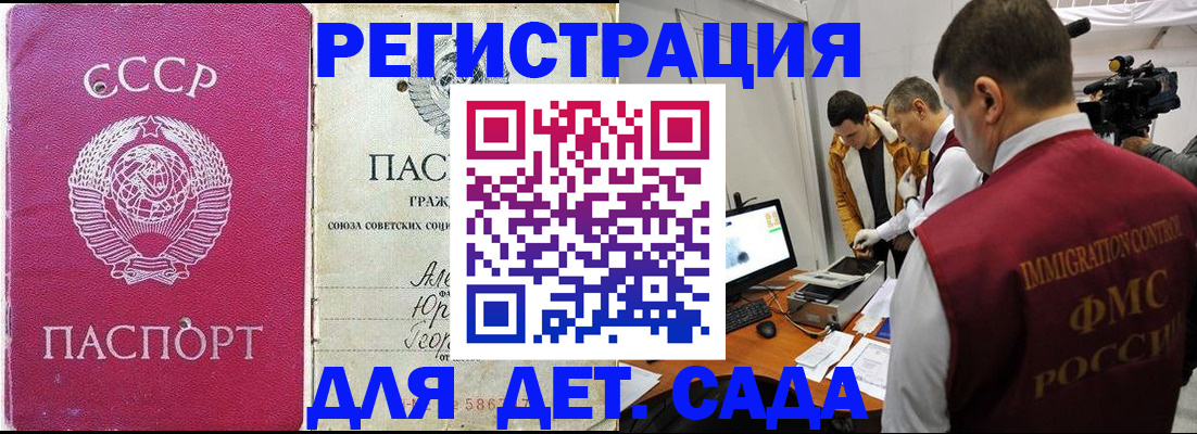 временная регистрация госуслуги в Шебекино